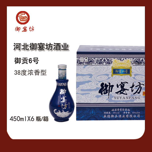御贡六号