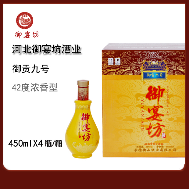 御贡九号
