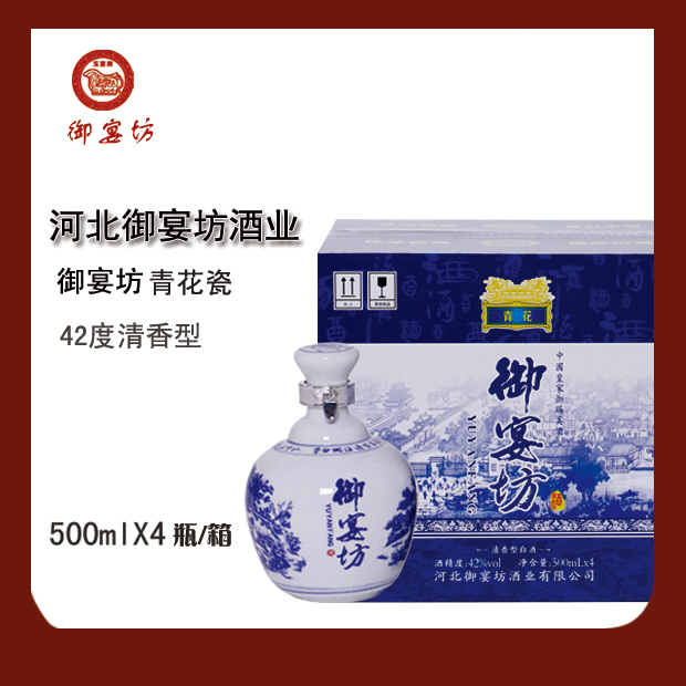 御宴青花一斤装