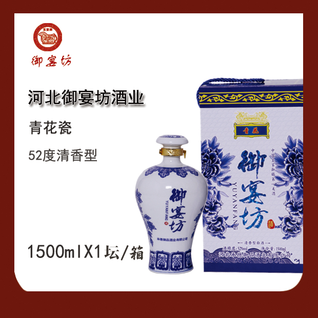御宴青花三斤装